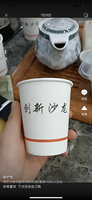 12210221 9盎司1千：小米19882013 一次性定制纸杯、一次性广告纸杯设计图