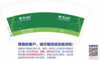 12210223   7盎司1千个：热柠啡66（微信） 一次性定制纸杯、一次性广告纸杯设计图