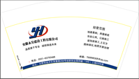 12210222 安徽永昊建设工程有限公司12盎司1千：congmonica 一次性定制纸杯、一次性广告纸杯设计图