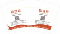 12210218 12盎司1千个：摁许多年前 一次性定制纸杯、一次性广告纸杯设计图