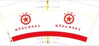 https://tcs.teambition.net/thumbnail/31223c082e02f70babdccb7660cbb6491cb7/w/200/h/200纸杯定做 设计图附件
