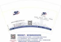 12210222 安徽永昊建设工程有限公司12盎司1千：congmonica 一次性定制纸杯、一次性广告纸杯设计图