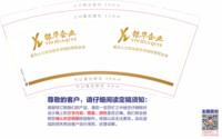 12210225人力资源服务领域的领军企业9盎司1万只：08美人季 一次性定制纸杯、一次性广告纸杯设计图