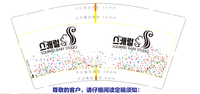 13210202 9盎司1千个：hanyayan902 一次性定制纸杯、一次性广告纸杯设计图