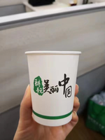 https://tcs.teambition.net/thumbnail/312243c2e057064bed4d10ce97dda0f5434b/w/200/h/200纸杯定做 设计图附件