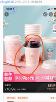12210218 美肌焕肤中心  9盎司1千：cling0326 一次性定制纸杯、一次性广告纸杯设计图