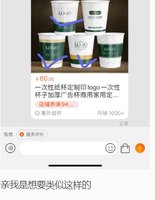 121911019盎司1千只：tb0507953_2011 一次性定制纸杯、一次性广告纸杯设计图