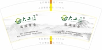 12210222湖北蓝溪茶业有限公司7盎司5千只：花生玉米abc 一次性定制纸杯、一次性广告纸杯设计图
