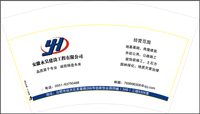 12210222 安徽永昊建设工程有限公司12盎司1千：congmonica 一次性定制纸杯、一次性广告纸杯设计图