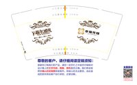 13210222 9盎司特厚1千个：卡米家若若 一次性定制纸杯、一次性广告纸杯设计图