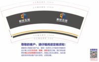 12210225 9盎司1千个：ym_小小玮 一次性定制纸杯、一次性广告纸杯设计图