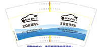 12210221 9盎司1千：小米19882013 一次性定制纸杯、一次性广告纸杯设计图
