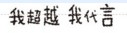12210131 9盎司特厚1千：hsm_126 一次性定制纸杯、一次性广告纸杯设计图