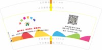 12210220小欣爱家托班 （改）7盎司1千个：海星贝壳豆 一次性定制纸杯、一次性广告纸杯设计图