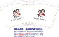 12210221F&Y happy weeding 9盎司1千个：姗除记忆3159 一次性定制纸杯、一次性广告纸杯设计图