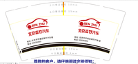 12210221 9盎司1千：小米19882013 一次性定制纸杯、一次性广告纸杯设计图