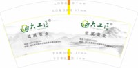 12210222湖北蓝溪茶业有限公司7盎司5千只：花生玉米abc 一次性定制纸杯、一次性广告纸杯设计图