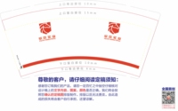https://tcs.teambition.net/thumbnail/31229a4f4f346942f14d683e52f21cc53f56/w/200/h/200纸杯定做 设计图附件