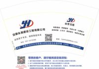 12210222 安徽永昊建设工程有限公司12盎司1千：congmonica 一次性定制纸杯、一次性广告纸杯设计图