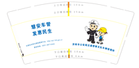 12210131 9盎司特厚5千个：蓝小邪love 一次性定制纸杯、一次性广告纸杯设计图