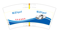 12210207 炫洁Xpel 7盎司1千：tb830716097 一次性定制纸杯、一次性广告纸杯设计图