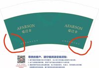 12210218 12盎司1千：tb8472069_2012 一次性定制纸杯、一次性广告纸杯设计图