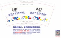11210224 嘉達美容美发店有改9盎司5千个：520静静的等待（微信转账） 一次性定制纸杯、一次性广告纸杯设计图