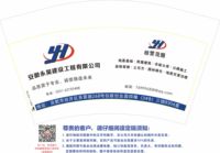 12210222 安徽永昊建设工程有限公司12盎司1千：congmonica 一次性定制纸杯、一次性广告纸杯设计图
