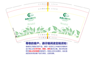 12210224 9盎司1千个：属于你的小笨蛋 一次性定制纸杯、一次性广告纸杯设计图