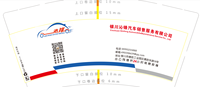 12210217沁锋汽车维修 9盎司加厚2千只：lwl18295409888 一次性定制纸杯、一次性广告纸杯设计图