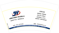 12210222 安徽永昊建设工程有限公司12盎司1千：congmonica 一次性定制纸杯、一次性广告纸杯设计图