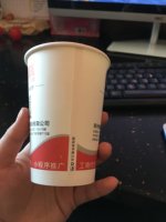 12210218 12盎司1千个：摁许多年前 一次性定制纸杯、一次性广告纸杯设计图