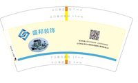 12210221 盛邦装饰7盎司1千个：燕厦丽 一次性定制纸杯、一次性广告纸杯设计图