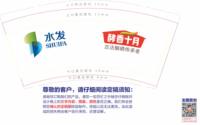 11210219 9盎司：wj87032699 一次性定制纸杯、一次性广告纸杯设计图