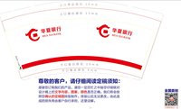 12210203华夏银行 9盎司加厚：bmxlwl 一次性定制纸杯、一次性广告纸杯设计图
