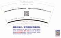 12210224 9盎司1千个：王俊15895629732 一次性定制纸杯、一次性广告纸杯设计图