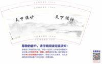11210219天下设计 9盎司1千个：爱宇越 一次性定制纸杯、一次性广告纸杯设计图