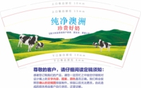 12210227纯净澳洲 珍贵好奶 9盎司加厚1千个（含平盖）：tb67854228 一次性定制纸杯、一次性广告纸杯设计图