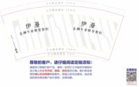 11210227伊漫专业修复整形9盎司1万个：罗雪菠 一次性定制纸杯、一次性广告纸杯设计图