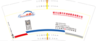 12210217沁锋汽车维修 9盎司加厚2千只：lwl18295409888 一次性定制纸杯、一次性广告纸杯设计图