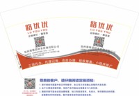 12210218 12盎司1千个：摁许多年前 一次性定制纸杯、一次性广告纸杯设计图