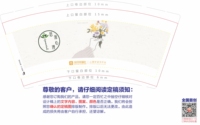 13210223 9盎司特厚1千个：小猫漫步in 一次性定制纸杯、一次性广告纸杯设计图