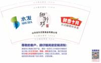 11210219 9盎司：wj87032699 一次性定制纸杯、一次性广告纸杯设计图