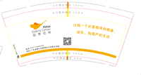 12210220 9盎司特厚2千个：梁佩君222 一次性定制纸杯、一次性广告纸杯设计图