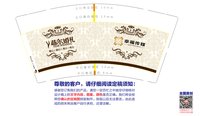 13210222 9盎司特厚1千个：卡米家若若 一次性定制纸杯、一次性广告纸杯设计图