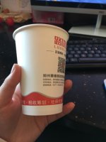 12210218 12盎司1千个：摁许多年前 一次性定制纸杯、一次性广告纸杯设计图