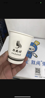 12210221 9盎司1千：小米19882013 一次性定制纸杯、一次性广告纸杯设计图