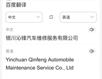 12210217沁锋汽车维修 9盎司加厚2千只：lwl18295409888 一次性定制纸杯、一次性广告纸杯设计图