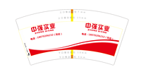 12210315 中强实业 7盎司2千个：wzc435 一次性定制纸杯、一次性广告纸杯设计图
