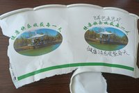 13210312 健康快乐收获每一天12盎司1千个（有改）：tb679942123 一次性定制纸杯、一次性广告纸杯设计图